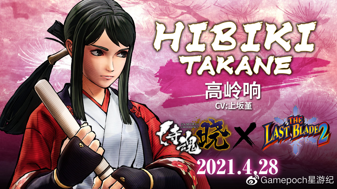 《侍魂 晓》季票3角色第二弹:“高岭响”【月华剑士】正式公布插图 《侍魂 晓》季票3角色第二弹:“高岭响”【月华剑士】正式公布