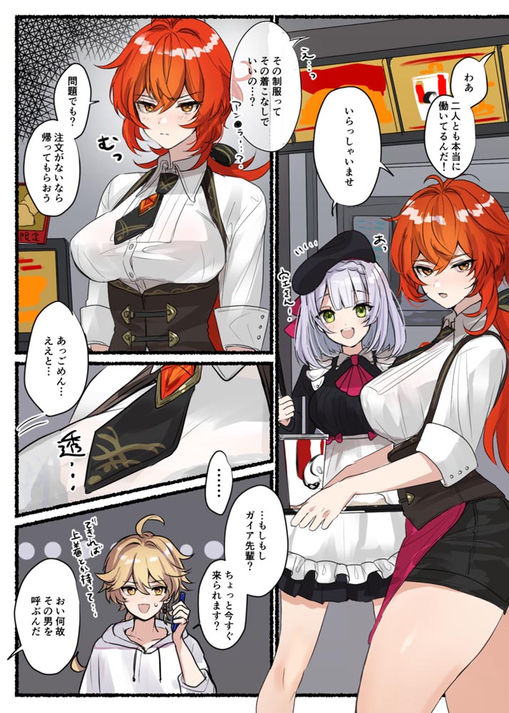 午安原神#P站福利涩图#原神同人图【4月28日新】