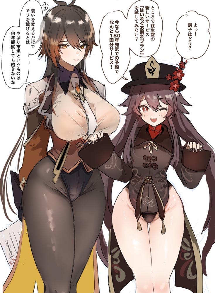 午安原神#P站福利涩图#原神同人图【4月28日新】