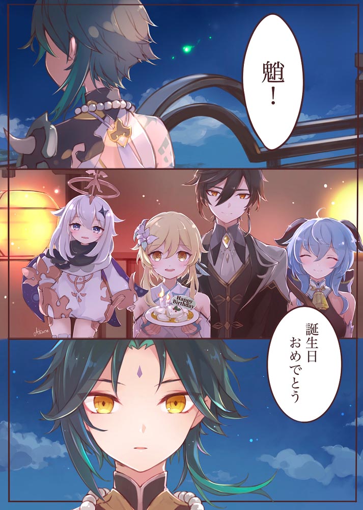 晚安原神#P站本子#原神同人图【4月29日新】