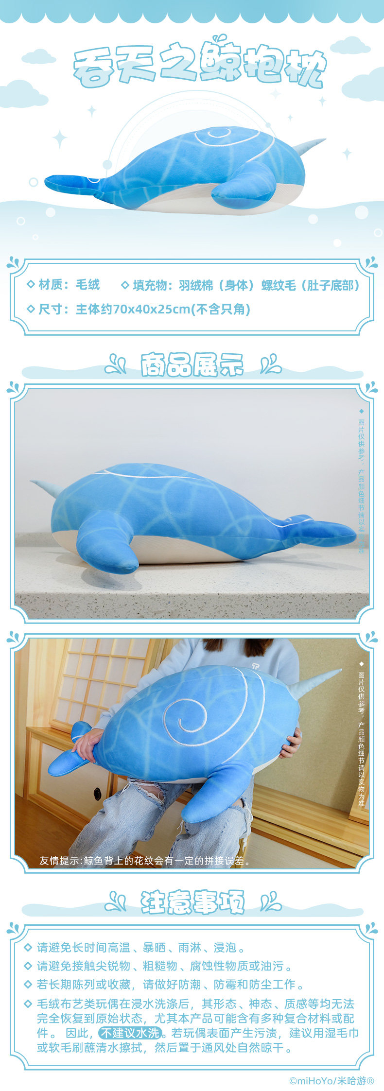 原神周边上新：「暂别冬都」「吞天之鲸」「缘定礼遇」系列周边