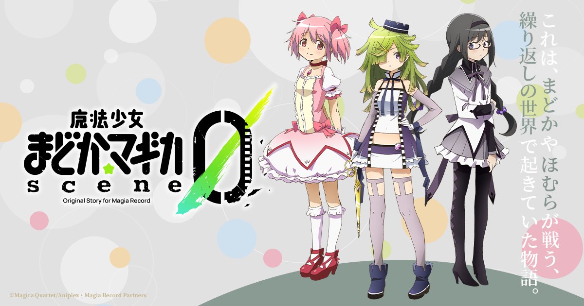 手游《魔法纪录:魔法少女小圆外传》新企划「魔法少女小圆 scene0」预告PV