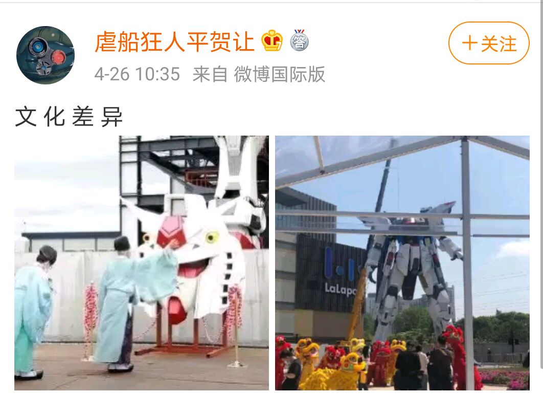 上海金桥啦啦宝都 1:1 实物大【自由高达】 今日“上头”仪式