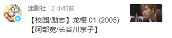 高考神剧来了!电视剧《龙樱》正式上线B站插图 高考神剧来了!电视剧《龙樱》正式上线B站