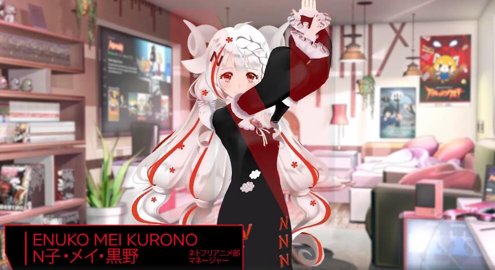 Netflix推出官方虚拟主播【N子】