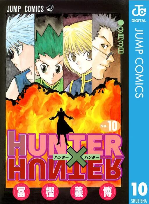 今天是漫画家 “富坚义博” 55岁生日，也是全职猎人休刊第877天