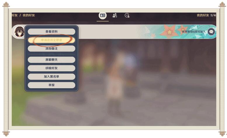原神1.5：家园系统【尘歌壶】基础操作篇
