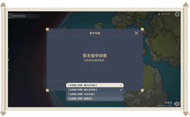 原神1.5：家园系统【尘歌壶】基础操作篇