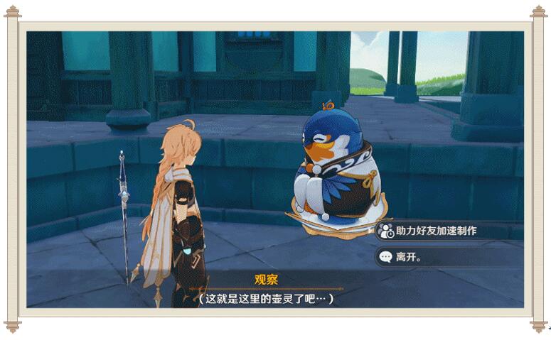 原神1.5：家园系统【尘歌壶】基础操作篇