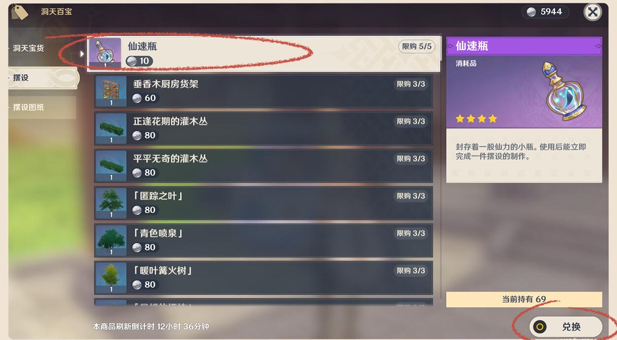 原神1.5:家园系统【尘歌壶】基础操作篇插图8 原神1.5:家园系统【尘歌壶】基础操作篇