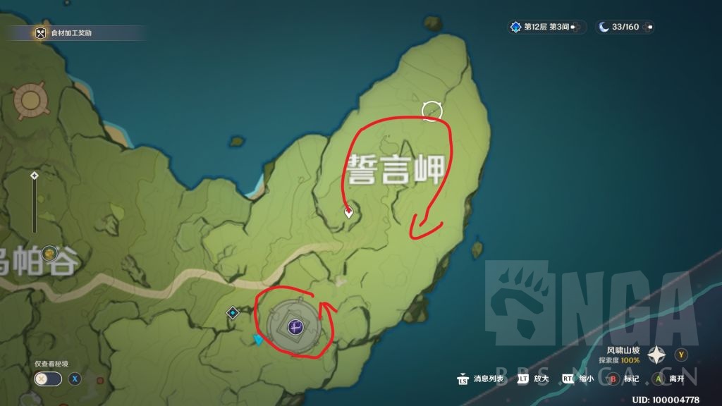 原神攻略:家园系统【伐木】全木材位置一览插图11 原神攻略:家园系统【伐木】全木材位置一览