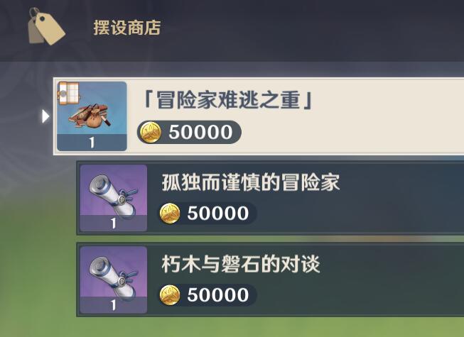 原神攻略：2个隐藏【摆设商店】，可购买摆设图纸