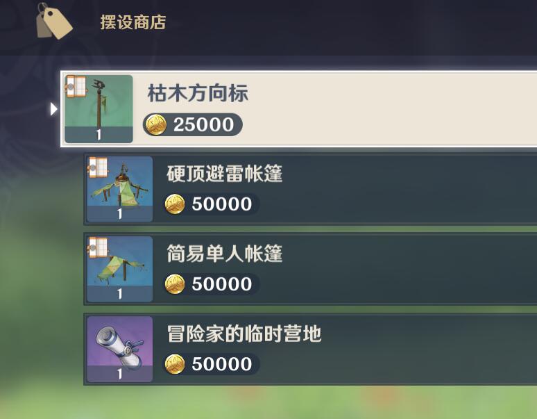 原神攻略：2个隐藏【摆设商店】，可购买摆设图纸