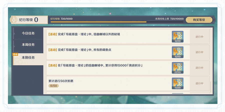 原神1.5 新活动「导能原盘·绪论」玩法说明,免费得冰猫【迪奥娜】插图2 原神1.5 新活动「导能原盘·绪论」玩法说明,免费得冰猫【迪奥娜】