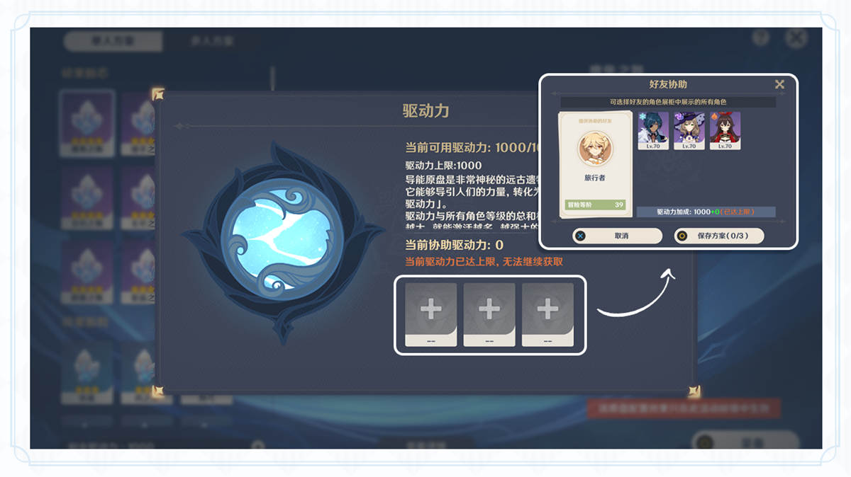 原神1.5 新活动「导能原盘·绪论」玩法说明,免费得冰猫【迪奥娜】插图11 原神1.5 新活动「导能原盘·绪论」玩法说明,免费得冰猫【迪奥娜】