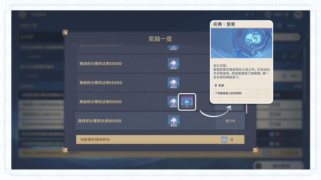 原神1.5 新活动「导能原盘·绪论」玩法说明,免费得冰猫【迪奥娜】插图15 原神1.5 新活动「导能原盘·绪论」玩法说明,免费得冰猫【迪奥娜】