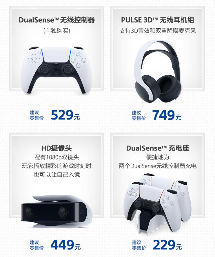 国行PS5将于5月15日正式发售！光驱版3899元、数字版3099元