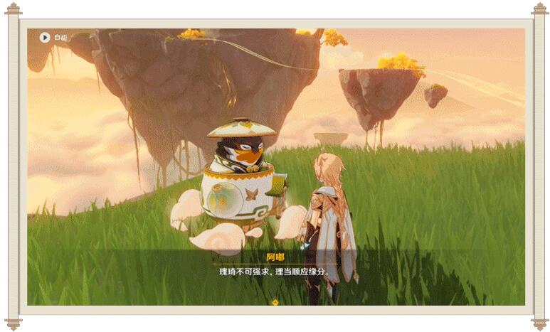 原神攻略：「尘歌壶」周游壶灵——每周5刷新的宝物商人