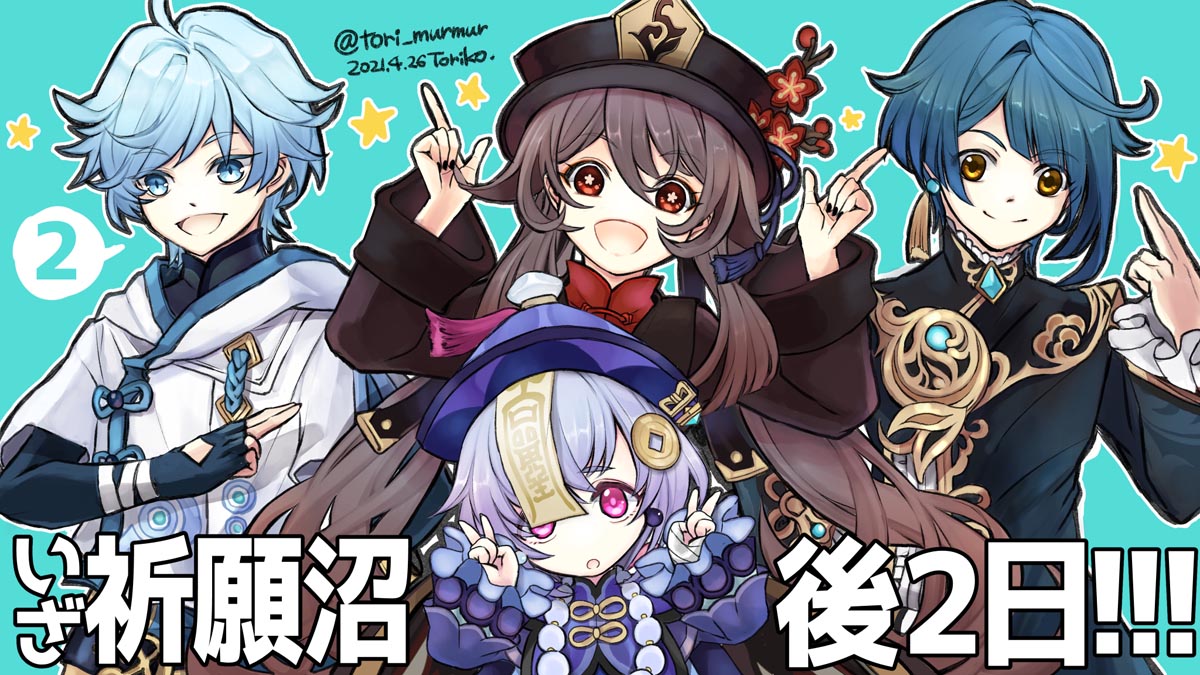 原神同人图：P站美图#晚安原神【5月7日新】