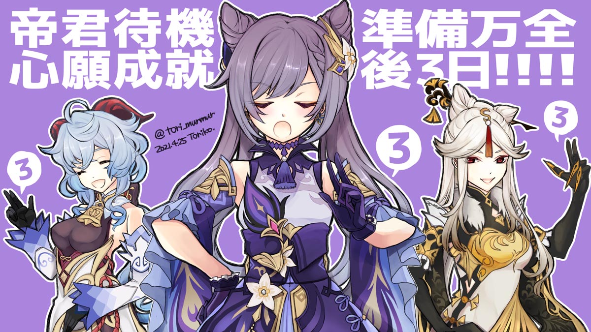 原神同人图：P站美图#晚安原神【5月7日新】