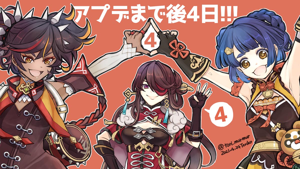 原神同人图：P站美图#晚安原神【5月7日新】