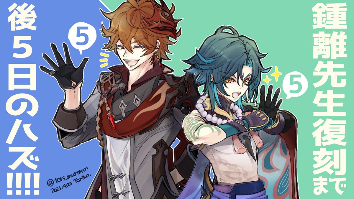 原神同人图：P站美图#晚安原神【5月7日新】