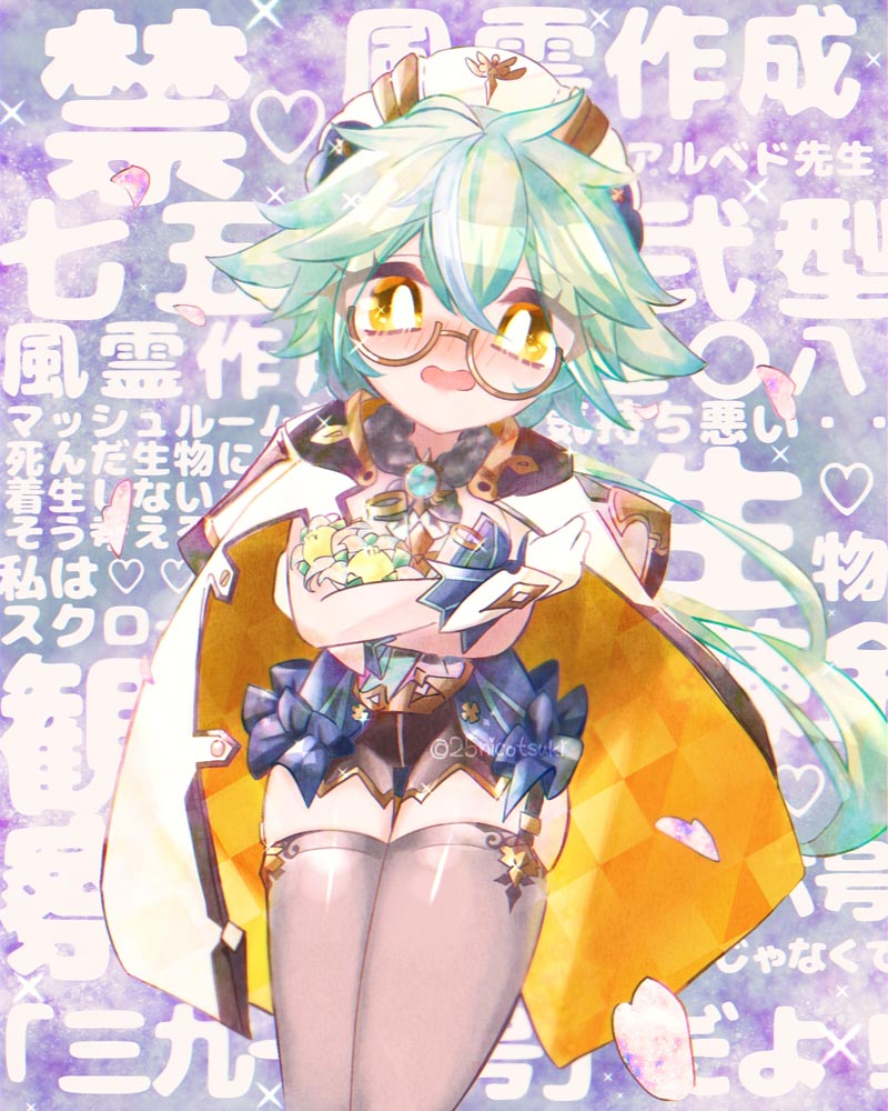 原神同人图：P站好图#早安原神【5月8日新】