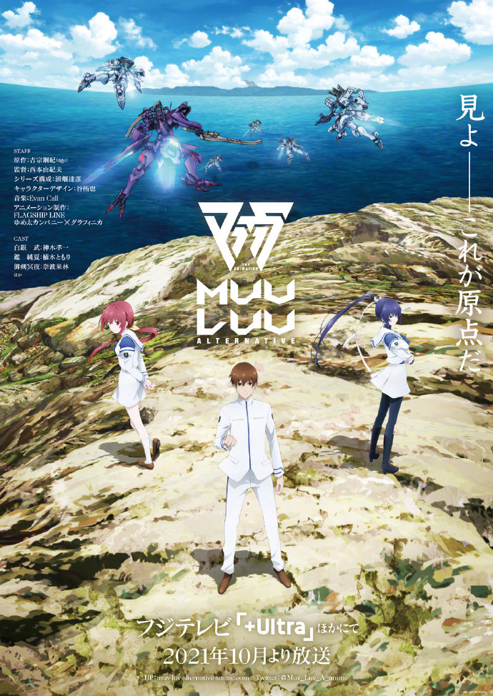 10月新番:TV动画《Muv-Luv Alternative》公开第二弹 PV插图 10月新番:TV动画《Muv-Luv Alternative》公开第二弹 PV
