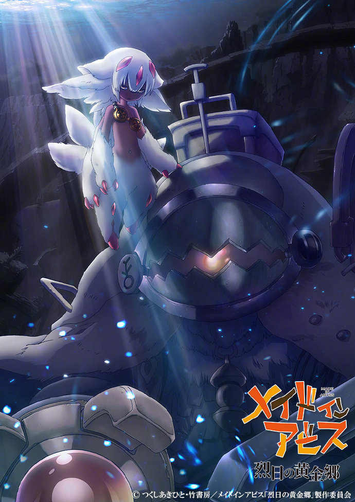 《来自深渊》第2季【来自深渊 烈日的黄金乡】公布，2022年开播