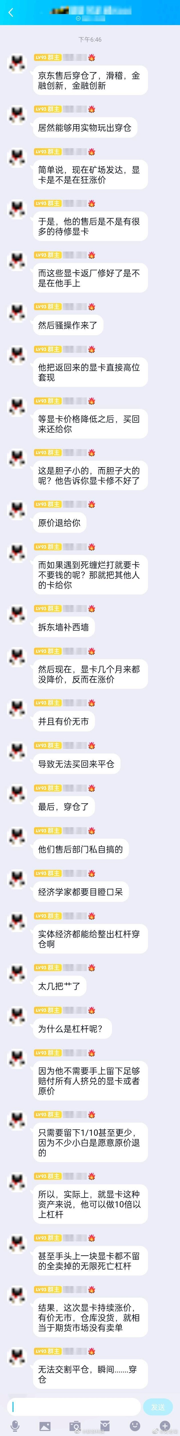 京东被曝显卡售后不肯维修，要原价退款