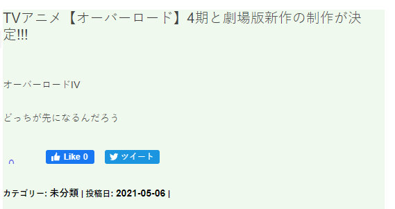 骨王再临!TV动画《OVERLORD》第四季及新剧场版制作决定! 插图1 骨王再临!TV动画《OVERLORD》第四季及新剧场版制作决定! 