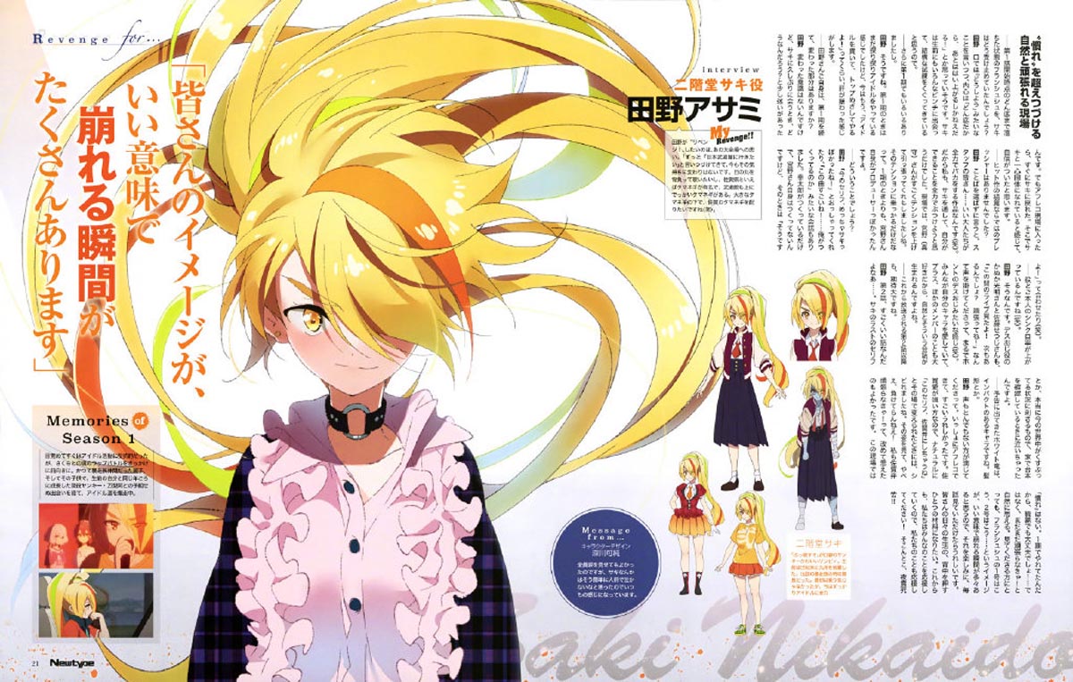 《佐贺偶像是传奇R》新官方版权绘