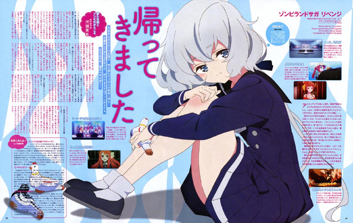 《佐贺偶像是传奇R》新官方版权绘