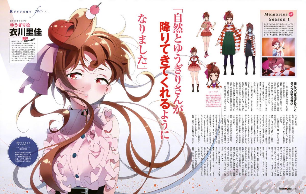 《佐贺偶像是传奇R》新官方版权绘