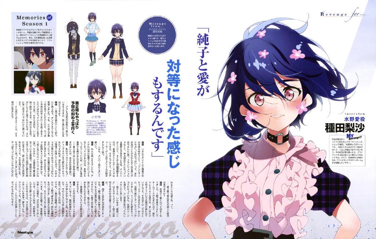 《佐贺偶像是传奇R》新官方版权绘