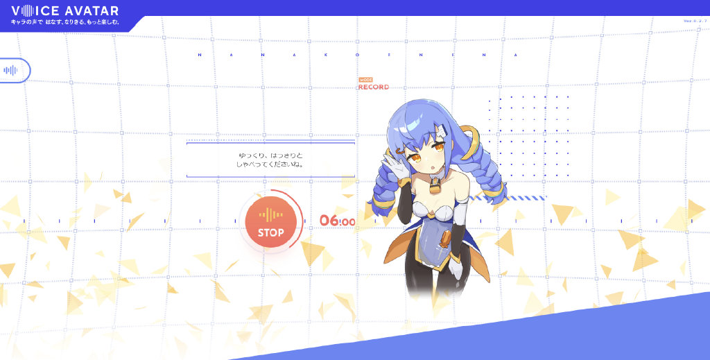 二次元美少女AI变声网站「VOICE AVATAR 七声NINA」插图4 二次元美少女AI变声网站「VOICE AVATAR 七声NINA」