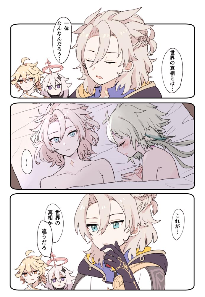 每日好图：原神同人#二次元美图#晚安原神【210515】