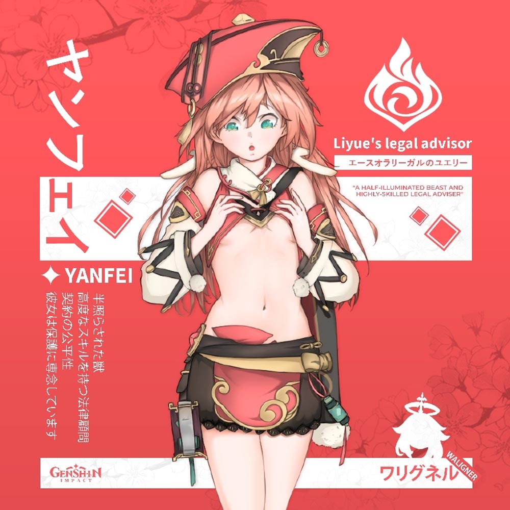 二次元美图#晚安原神【210517】