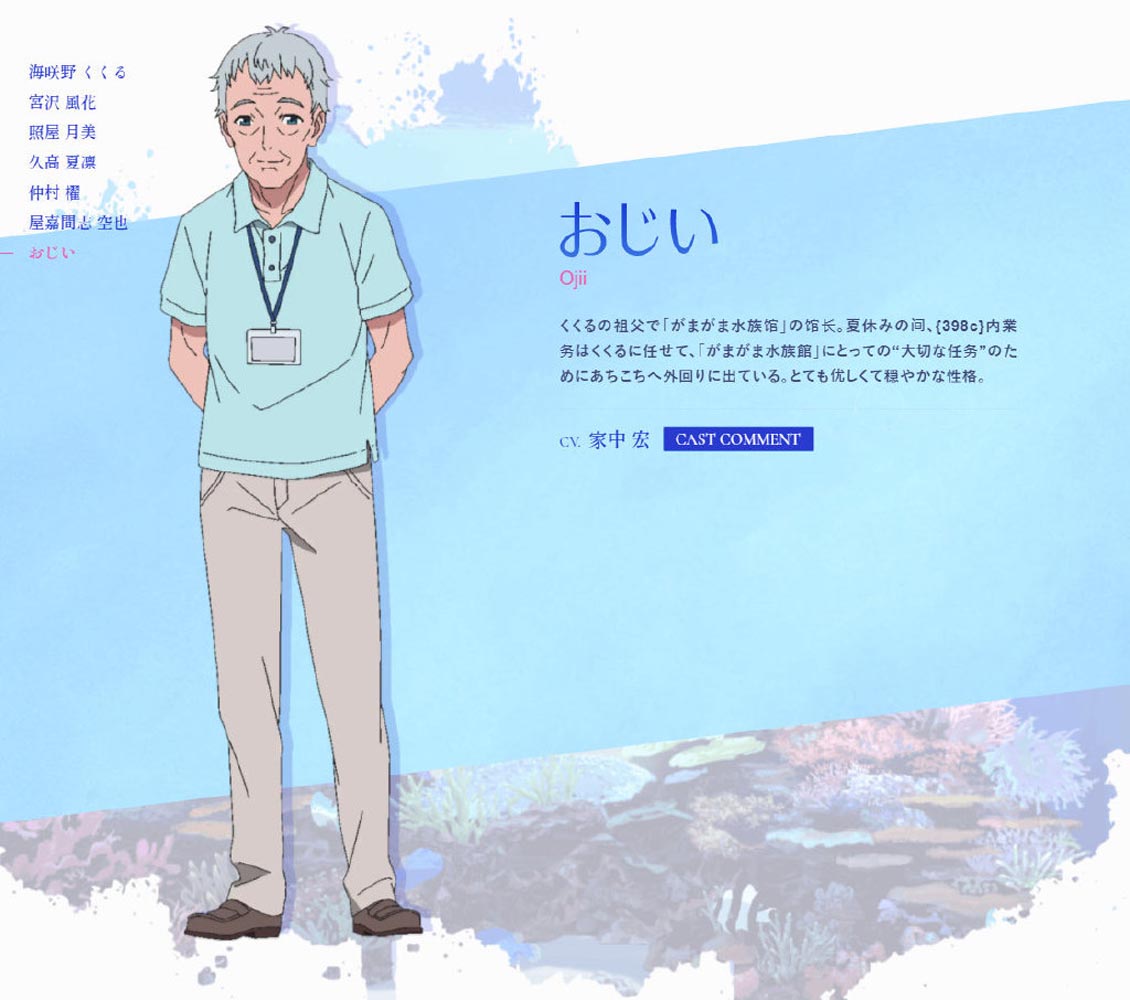 原创TV动画《白砂的Aquatope》新视觉图及追加声优公布,7月开播插图8 原创TV动画《白砂的Aquatope》新视觉图及追加声优公布,7月开播