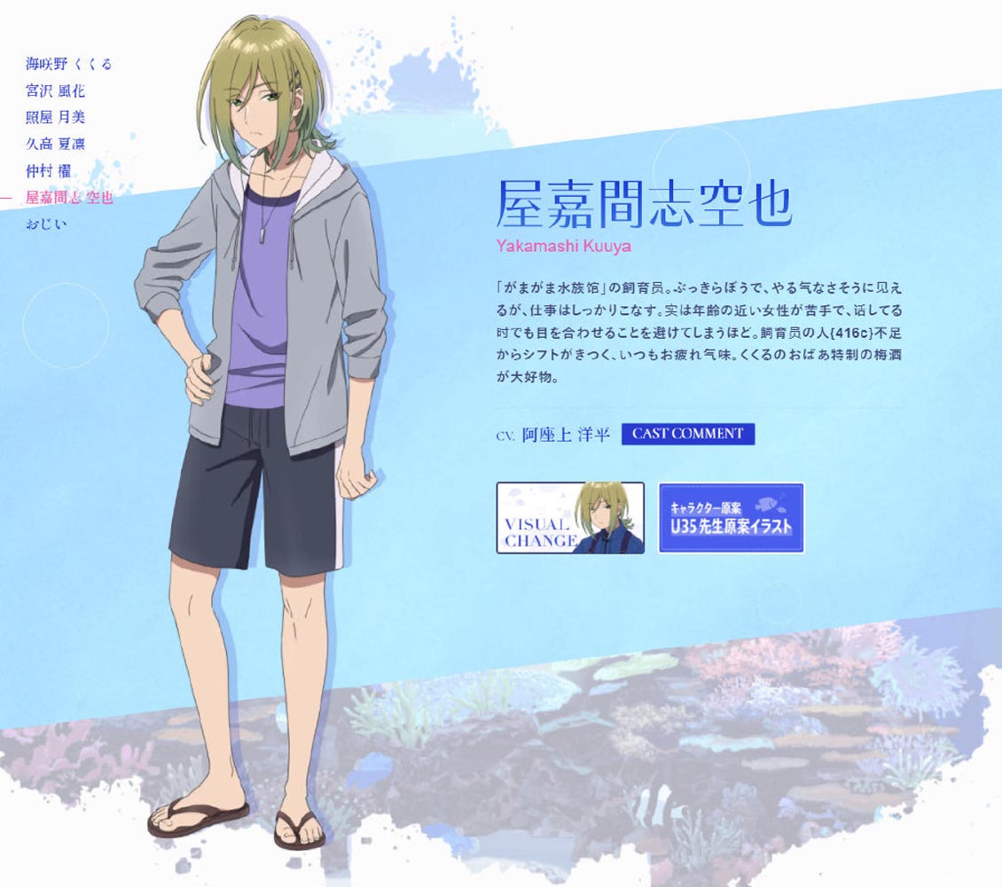 原创TV动画《白砂的Aquatope》新视觉图及追加声优公布,7月开播插图7 原创TV动画《白砂的Aquatope》新视觉图及追加声优公布,7月开播