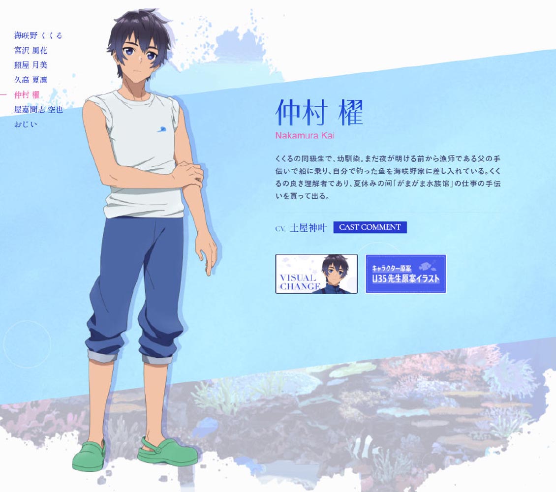 原创TV动画《白砂的Aquatope》新视觉图及追加声优公布,7月开播插图6 原创TV动画《白砂的Aquatope》新视觉图及追加声优公布,7月开播