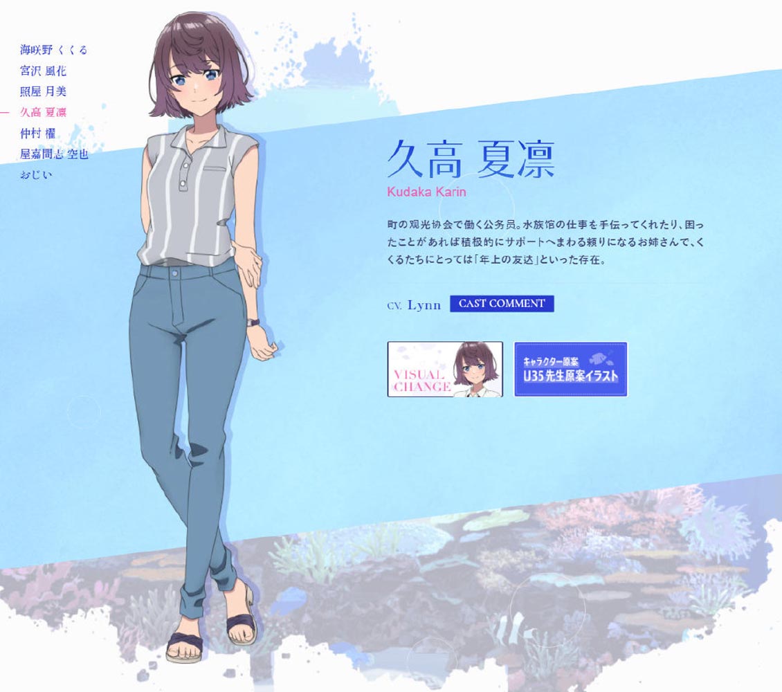 原创TV动画《白砂的Aquatope》新视觉图及追加声优公布,7月开播插图5 原创TV动画《白砂的Aquatope》新视觉图及追加声优公布,7月开播