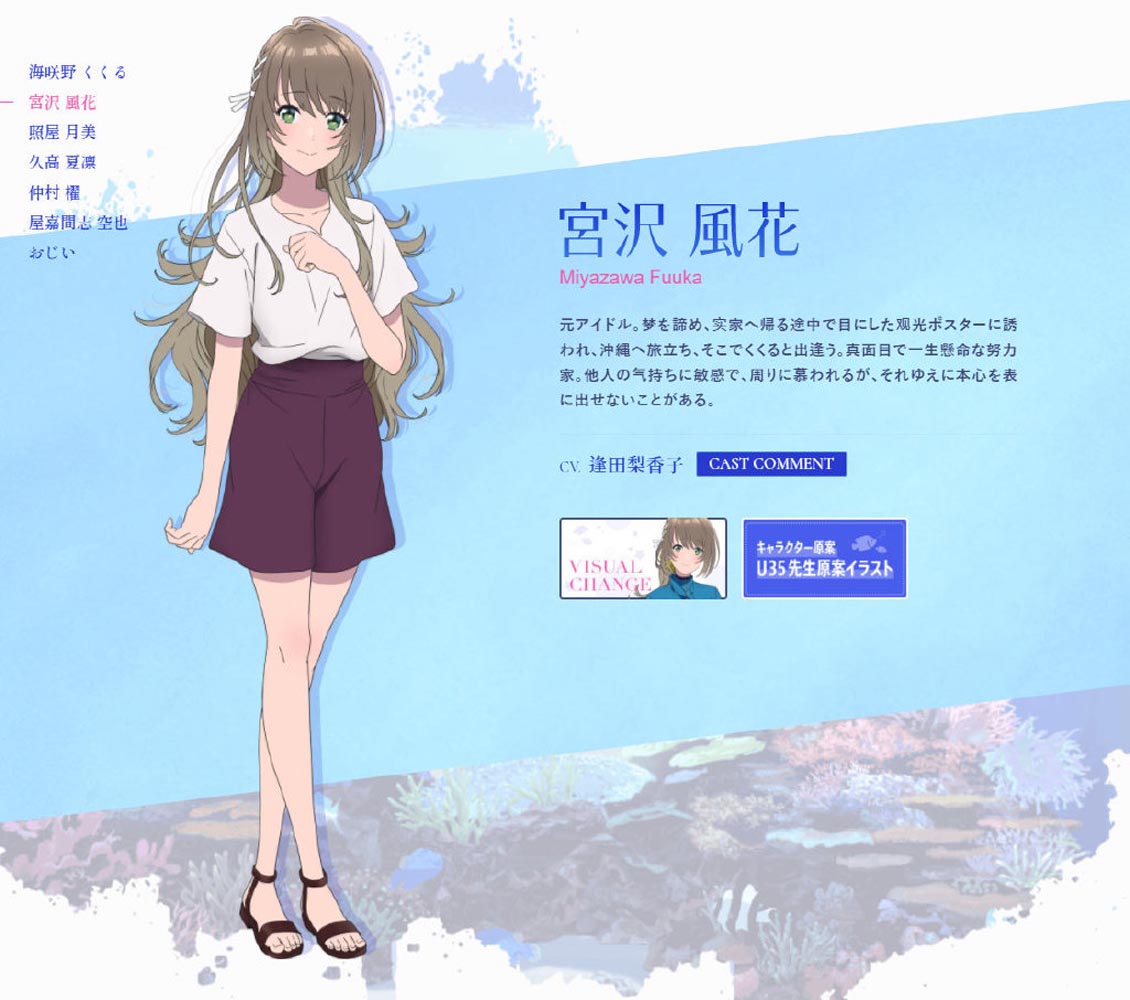 原创TV动画《白砂的Aquatope》新视觉图及追加声优公布,7月开播插图3 原创TV动画《白砂的Aquatope》新视觉图及追加声优公布,7月开播