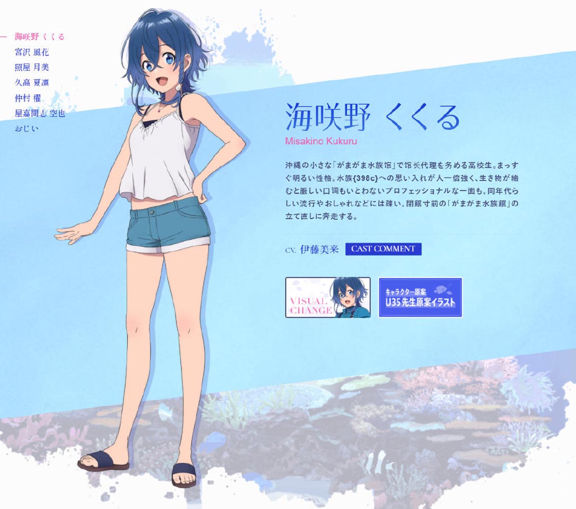 原创TV动画《白砂的Aquatope》新视觉图及追加声优公布,7月开播插图2 原创TV动画《白砂的Aquatope》新视觉图及追加声优公布,7月开播
