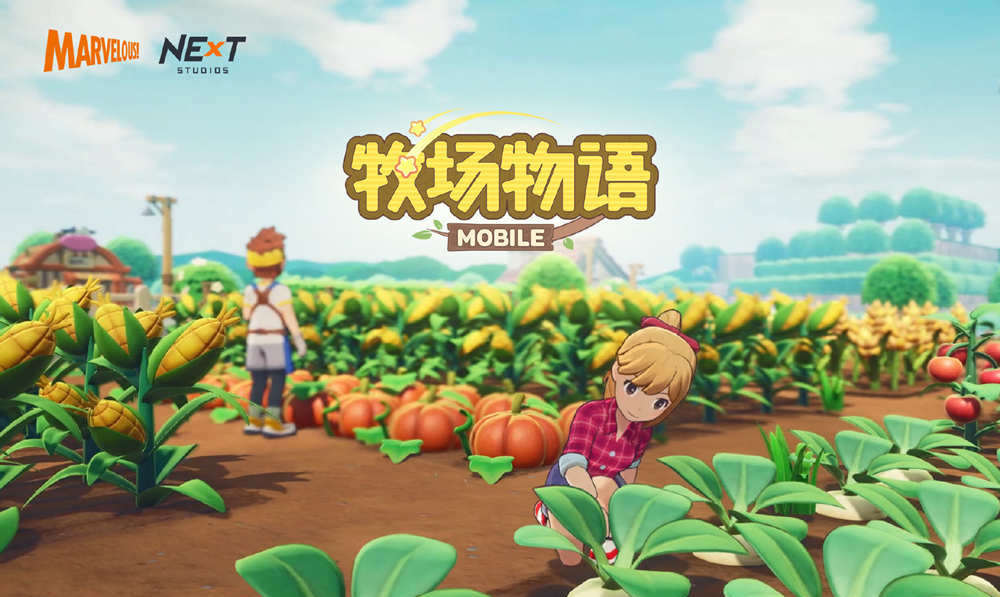 腾讯研发手游版《牧场物语 Mobile》正式公开