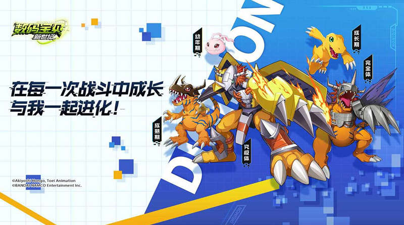 卡牌RPG手游《数码宝贝：新世纪》正式公布，全平台预约开启