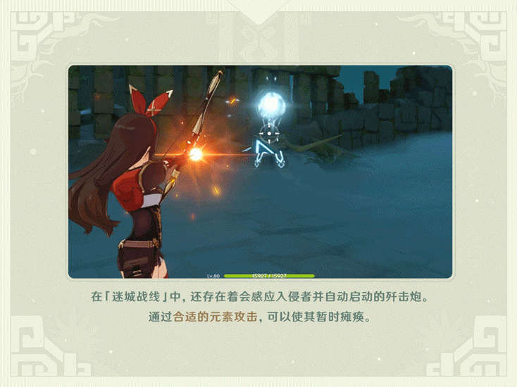 原神1.5：新迷宫探索活动「迷城战线」玩法说明