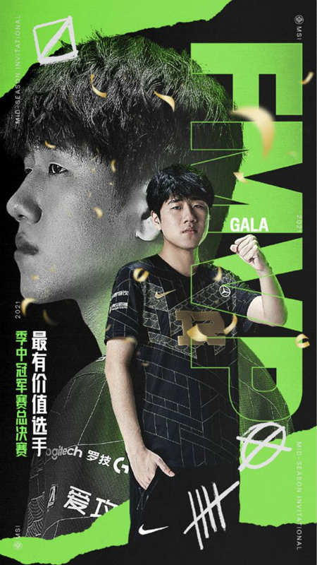 RNG夺得2021英雄联盟季中冠军赛冠军