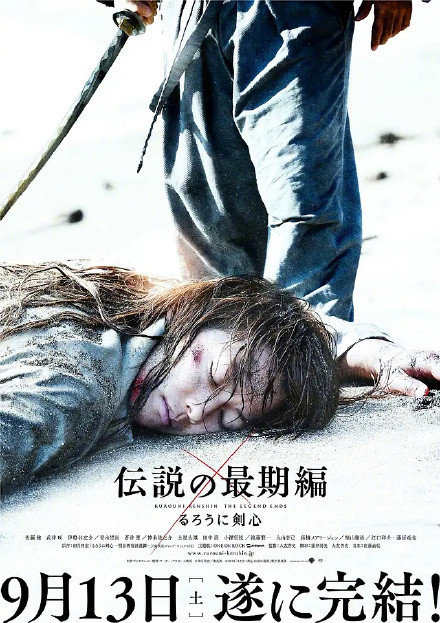 2021上海电影节：「浪客剑心」真人电影系列全5部展映