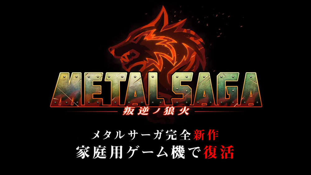 系列最新作 《重装机兵 叛逆的狼火》正式公开插图 系列最新作 《重装机兵 叛逆的狼火》正式公开
